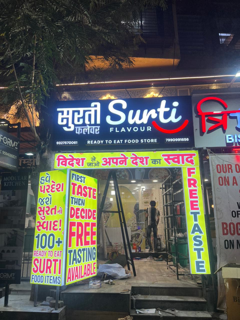 Surti Flavour Borivali