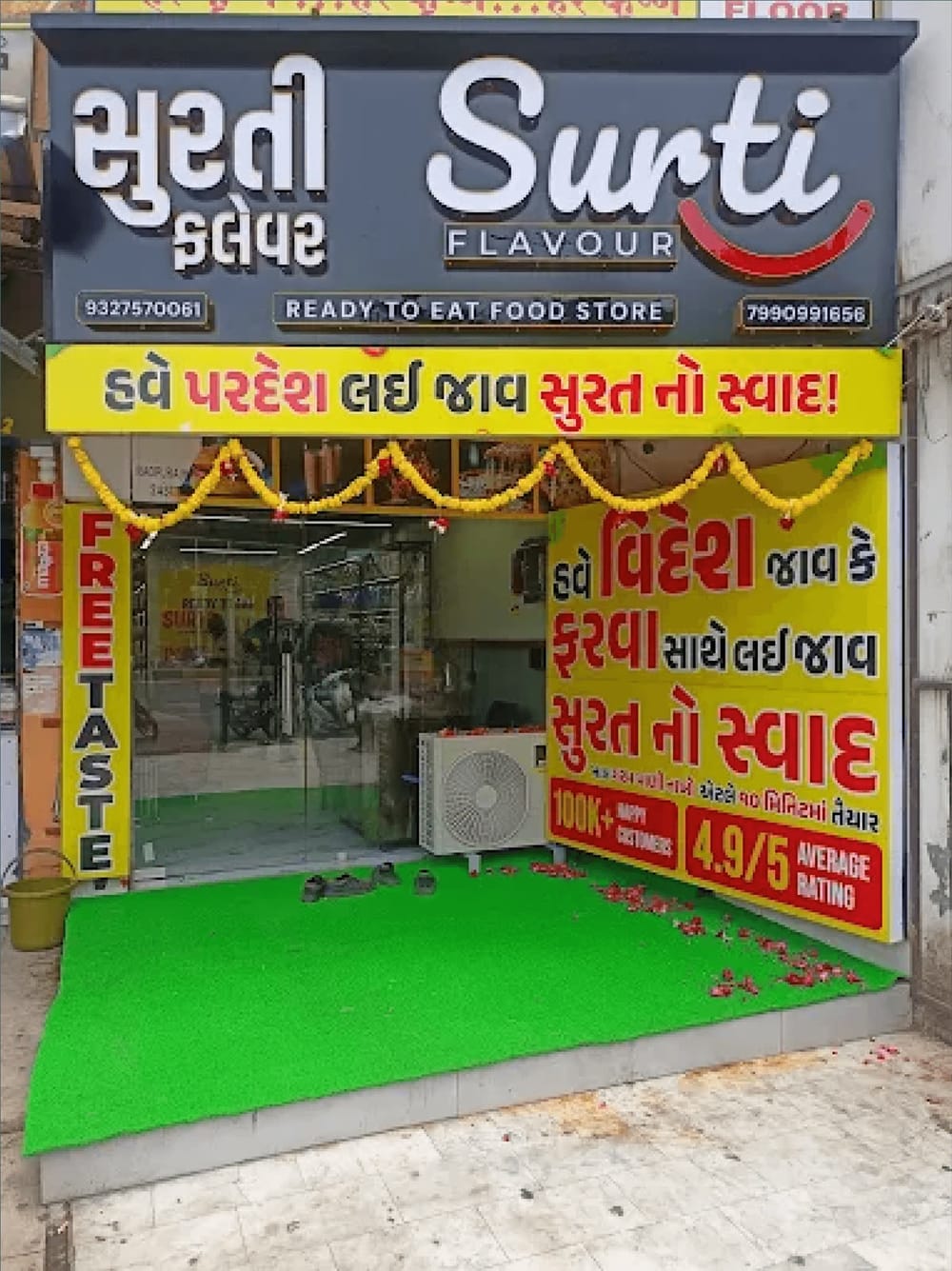 Surti Flavour Waghodia